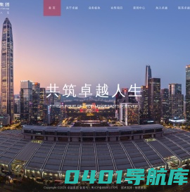 卓越集团 - 共筑卓越人生
