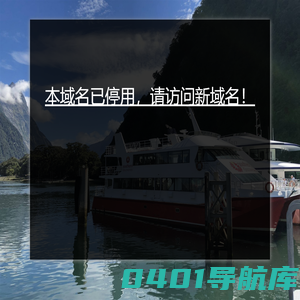 停用通知