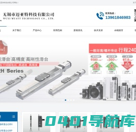 直线模组-滑台-皮带模组-电缸-丝杆模组 -无锡市迈亚特科技有限公司_无锡迈亚特科技有限公司