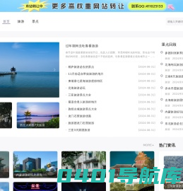 旅游攻略_自由行_自助游攻略_旅游社交分享网站-365半游网