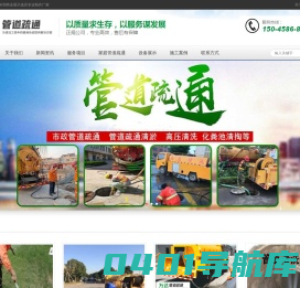 哈尔滨管道疏通,哈尔滨高压清洗,哈尔滨化粪池清理,哈尔滨污水处理哈尔滨管道排污,哈尔滨马桶疏通,哈尔滨下水井清理,哈尔滨下水道清-哈尔滨万达管道疏通服务公司