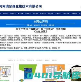澳普森官网_兔预混料,羊预混料,牛预混料,发酵饲料,饲料添加剂_专注草食动物营养和发酵饲料