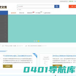 兔兜文库-在线文档分享交易平台