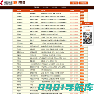 神兔网络科技『神途发布资讯网』-全新神途版本-今日首区-神途最全资讯-hzst35.com