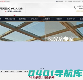 掌门人门窗【官网】|湖南十大节能门窗首选品牌|别墅门窗|长沙门窗|湖南铝合金门窗|湖南别墅门窗|湖南门窗厂
