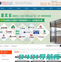 广东固盾不锈钢玻璃防火门厂,不锈钢防火门,钢质防火门,不锈钢防火玻璃门,电影院防火隔音门生产厂家,东莞市固盾实业有限公司官网