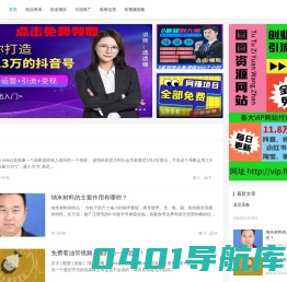 创业经验谈