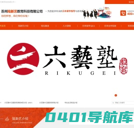 苏州陆新艺教育科技有限公司_高中生日本留学_苏州中日国际班