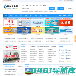 食品设备网 - 食品机械|食品设备|食品机械设备行业门户网站