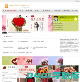 西宁鲜花,西宁花店,西宁订花送花,西宁鲜花预订青海鲜花连锁