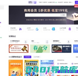 爱设计在线设计神器_平面设计网站_作图就用爱设计