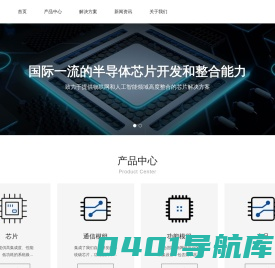 航天中电微电子官网