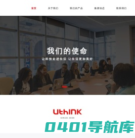 优思集团 - UThink Group Limited
