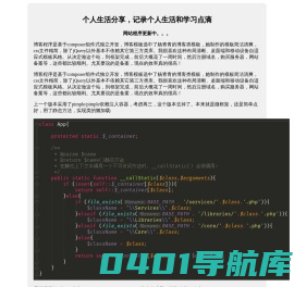 个人生活分享，记录个人生活和学习点滴