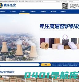 耐磨耐火浇注料价格-浇注料厂家直销-寰洋实业耐火材料生产厂家