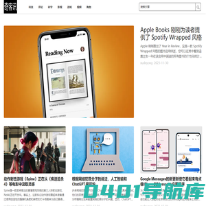 奇客讯