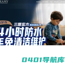 必美地板官网|必美国际集团|进口地板|欧洲进口环保地板|复合地板|实木地板|三层实木地板