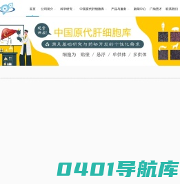 立沃生物科技（深圳）有限公司