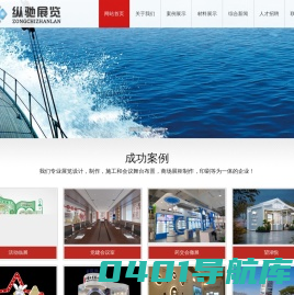 郑州展览公司，郑州展览工厂，郑州纵驰展览展示有限公司