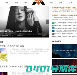 一线音乐网_做专业的音乐资讯平台