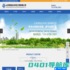 IC厌氧反应器_UASB厌氧反应器_三相分离器-山东晟旭达环保工程有限公司