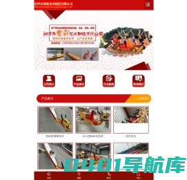 汨罗市赛霸龙舟制造有限公司