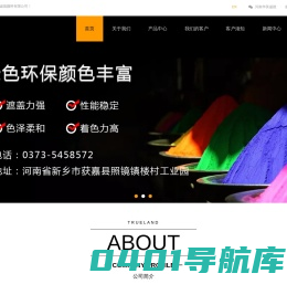 彩色路面颜料_氧化铁红_氧化铁黄_地坪绿颜料生产厂家-河南华美诚德颜料有限公司