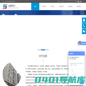 共模电感_功率电感_贴片电感_工字电感_电感厂家_苏州谷景电子有限公司