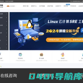 老男孩教育「官网」-Linux运维培训_Python培训_网络安全培训机构