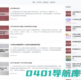 晴朗网 - 分享出行必备知识
