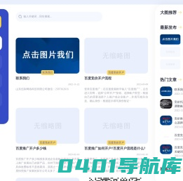 百度竞价开户-山东搜狗开户360开户uc开户非企开户推广渠道-齐聚网络