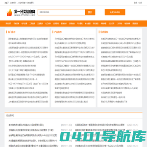 商家信息 - 第一分类信息网