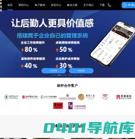 的修报修平台官网 I 的修官网 I 的修大数据管理平台官网