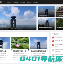 好语录 - 晨语短句_励志语录_每日一善文案