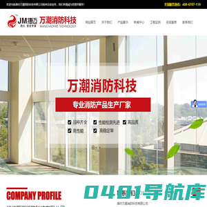 防火窗生产厂家,防火卷帘门报价,防火玻璃厂家,钢制防火门生产-潍坊万潮消防科技有限公司