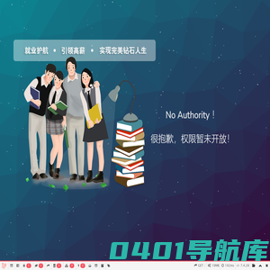 很抱歉，权限暂未开放！