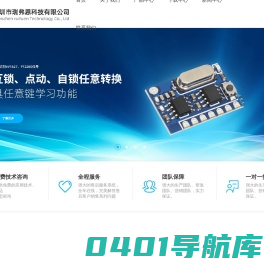 深圳市瑞弗恩科技有限公司RFE遥控产品