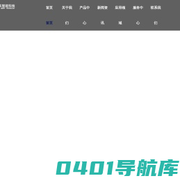连云港市鑫乐智能科技有限公司-