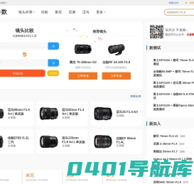 光参数 - 相机和镜头评测网站