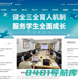 北京航空航天大学研究生院