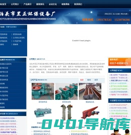 星型卸料器,卸灰阀,螺旋输送机,粉尘加湿机_泊头市罡正环保设备有限公司