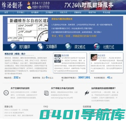 专业维语翻译,维文翻译,中文翻译维语,维汉翻译,新疆语言翻译,维吾尔语翻译,在线翻译,信达雅翻译公司,新疆文字翻译网