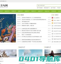 热门句子_文案句子_好句子大全_美文美句网