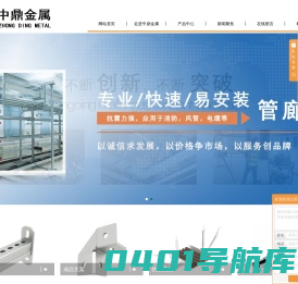 中鼎金属制品南通有限公司