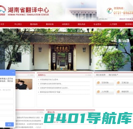 长沙翻译公司|湖南省级翻译公司---湖南省翻译中心