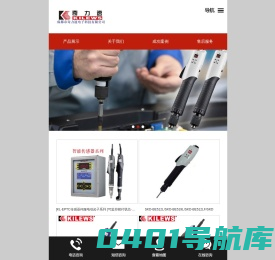 成都市奇力速电子科技有限公司