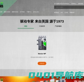 尼得科控制技术_尼得科CT-选择变频器_选择Control Techniques-专注驱动50年