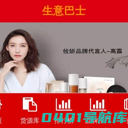 起航网络-是品牌企业线上招商加盟代理的b2b商业网站。