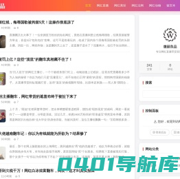 微丽良品-专注网红直播娱乐资讯