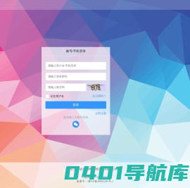 全网智能平台-专注移动互联网应用开发和解决方案